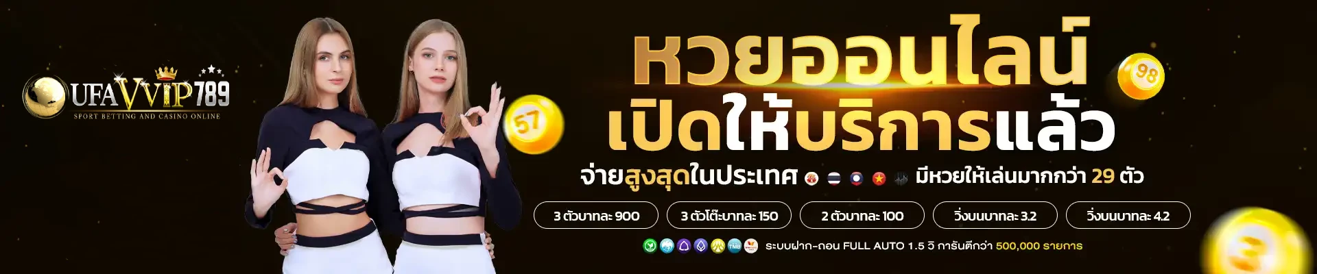 เข้าสู่ระบบ ufavip 789