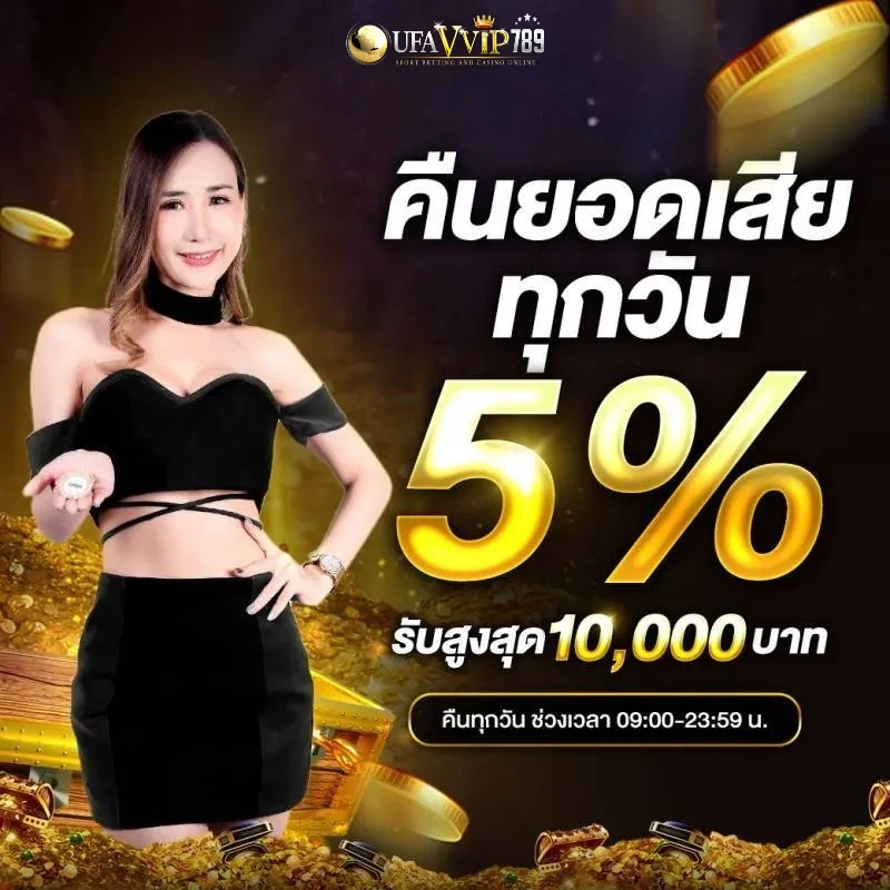 ยูฟ่า 789 v1